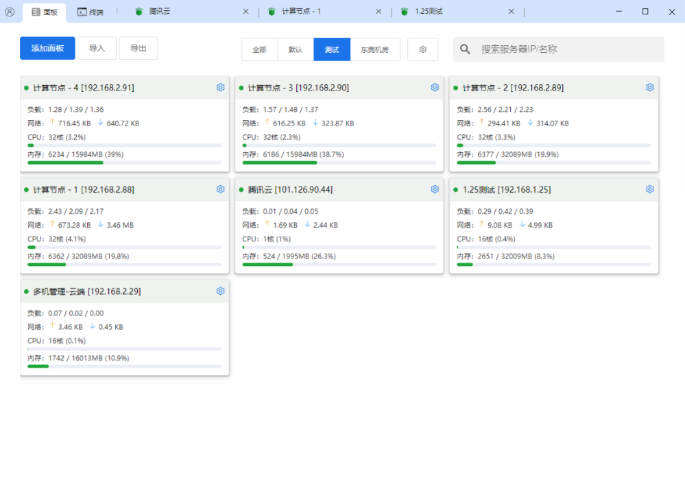 堡塔多机管理安装包 统一管理多台SSH和宝塔面板-爱山歌